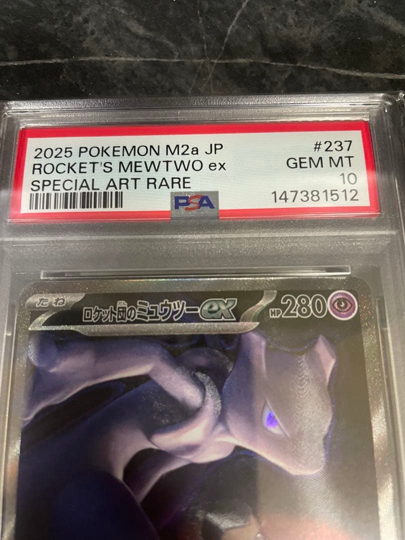 【PSA10】ロケット団のミュウツーex