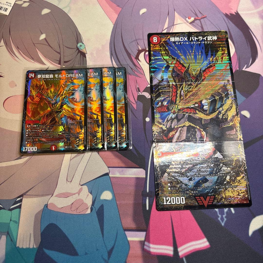 夢双龍覇 モルトDREAM 4枚 爆熱剣馬バトライ刃
