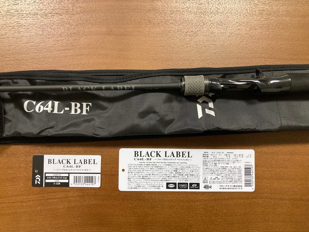 【3時間だけ使用】ダイワ 25ブラックレーベル C64L