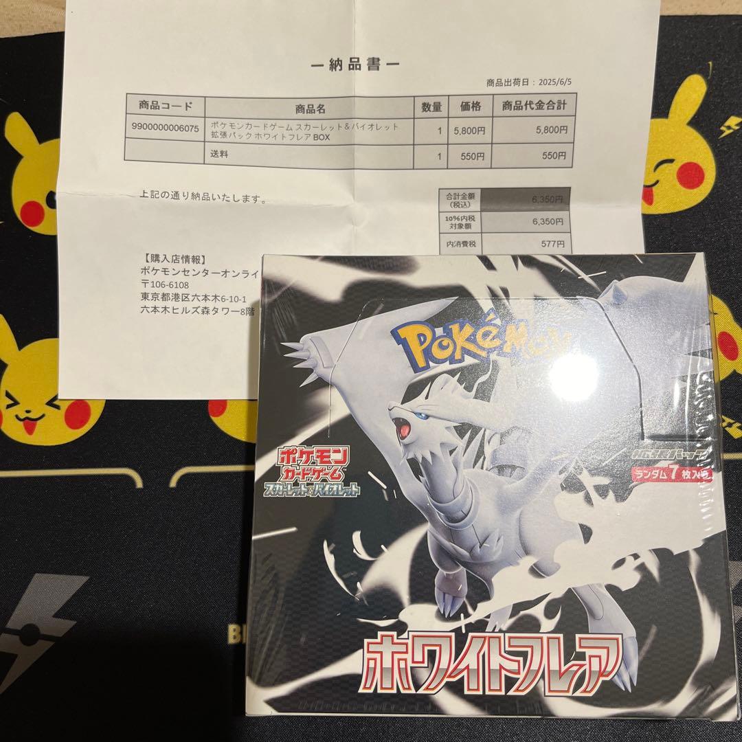 ホワイトフレア　ボックス　シュリンク付き