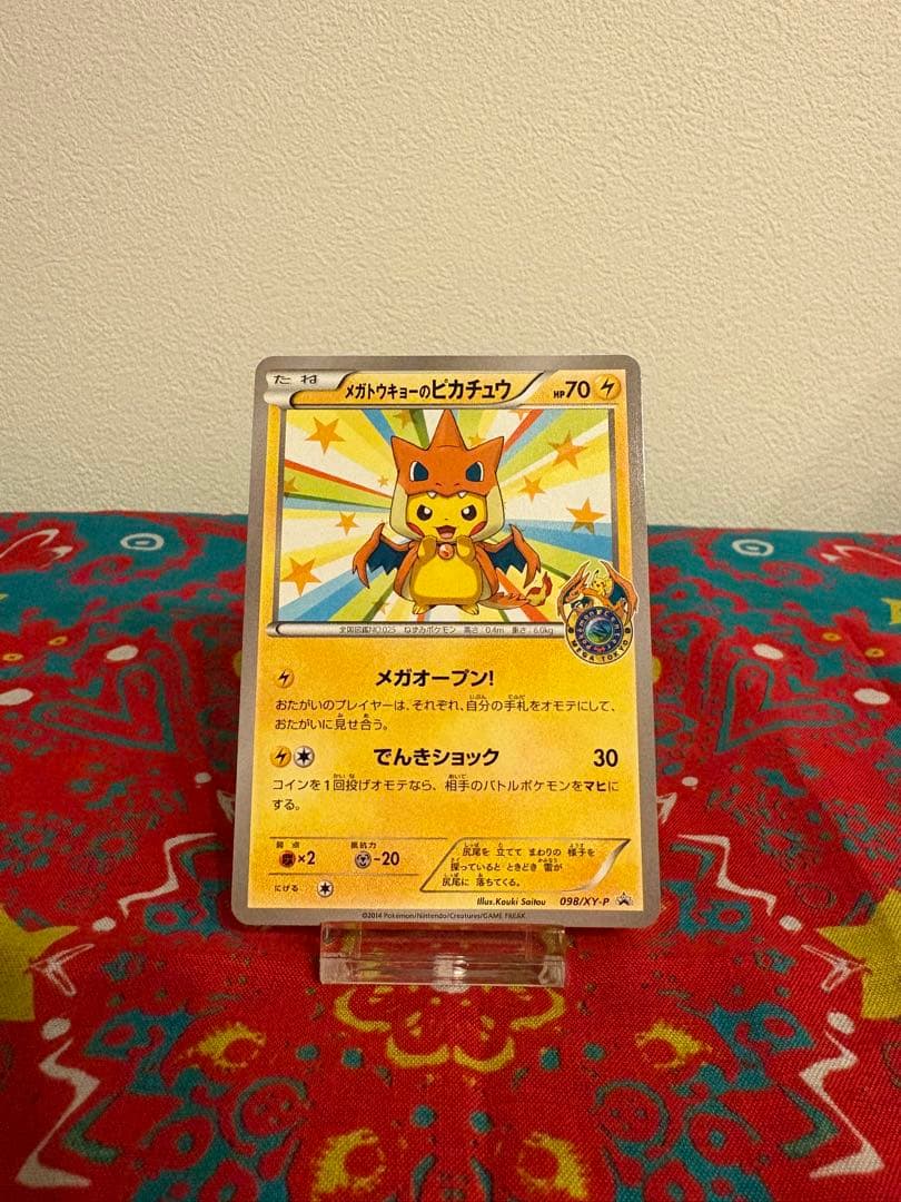 メガトウキョーのピカチュウ Promo