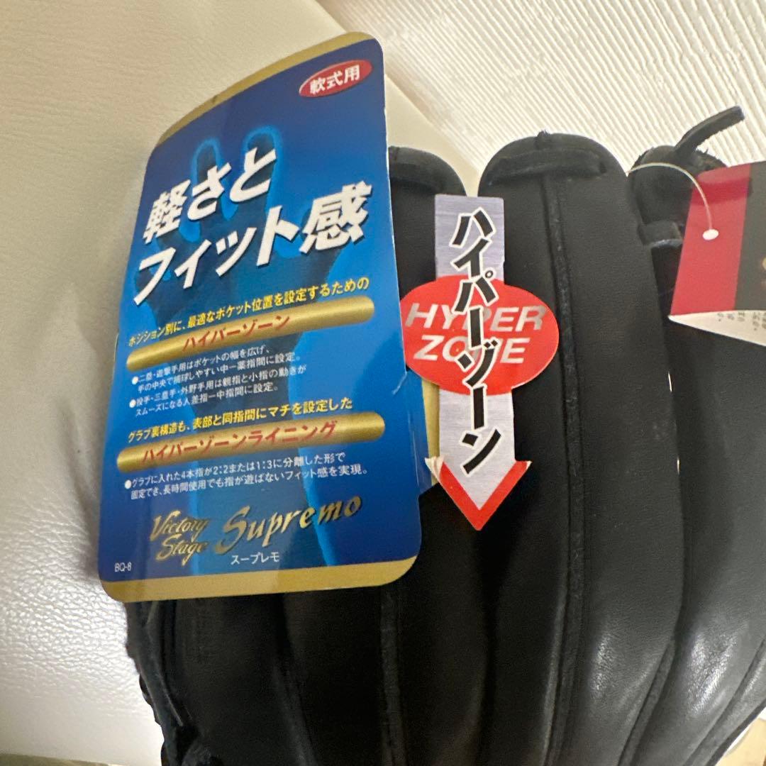 ミズノ　軟式グローブ ビクトリーステージ　Mマーク