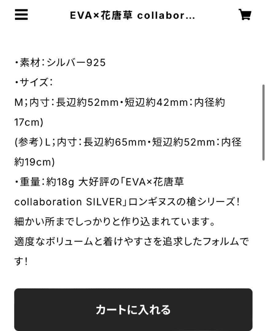 工房花唐草×エヴァンゲリオン ロンギヌスの槍 バングル evangelion