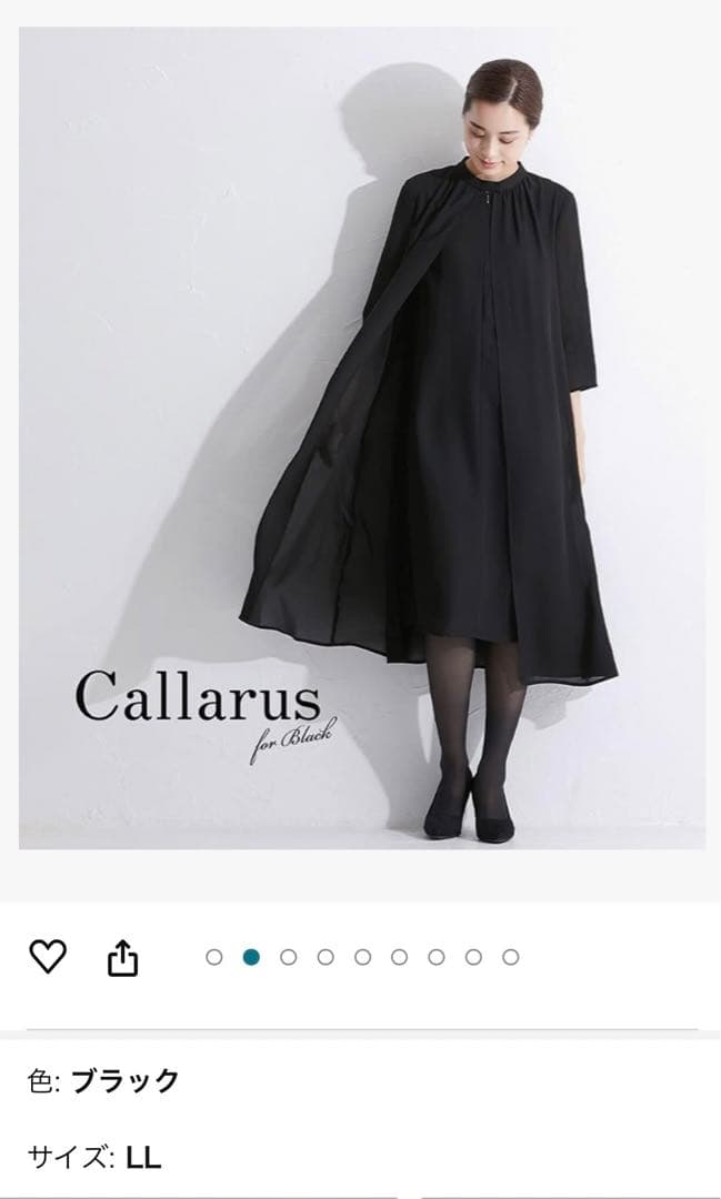 マタニティ礼服