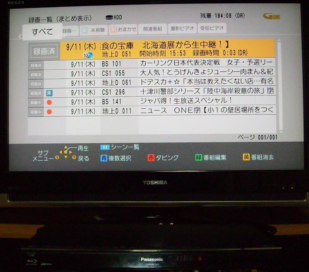 レコーダー Panasonic DIGA DMR-BWT620