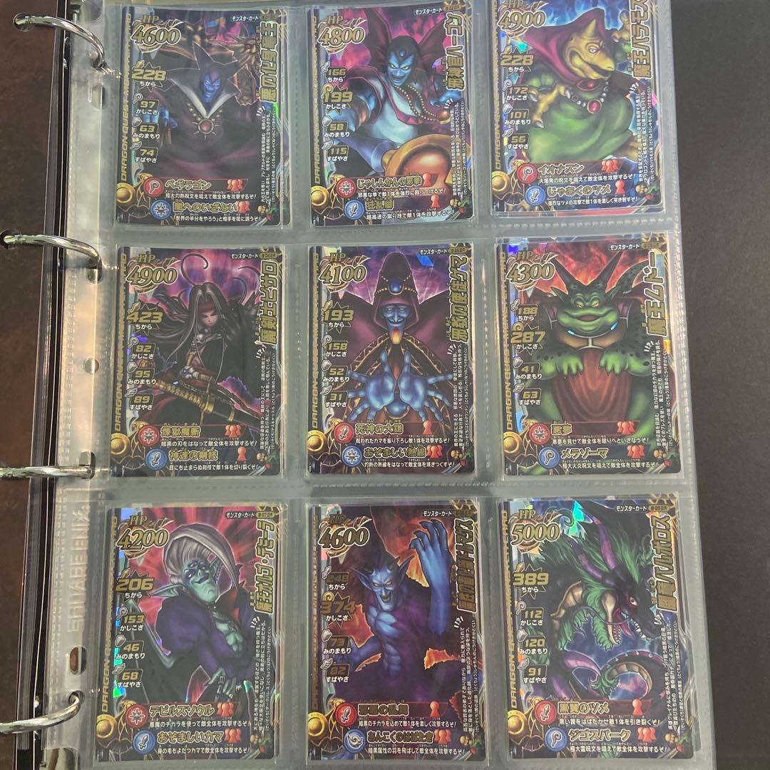 ドラゴンクエストモンスターバトルロード　魔王大魔王セット　フルコンプ