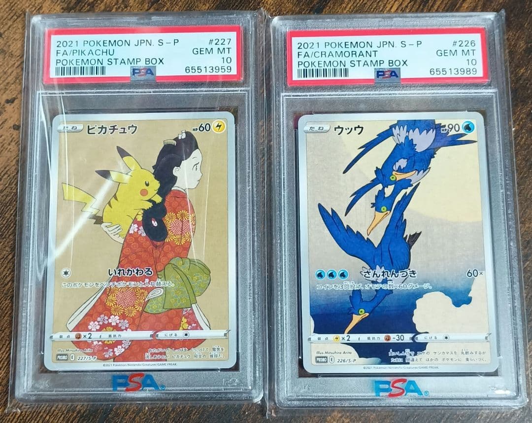 見返り美人　ピカチュウ　PSA10　ポケモン切手