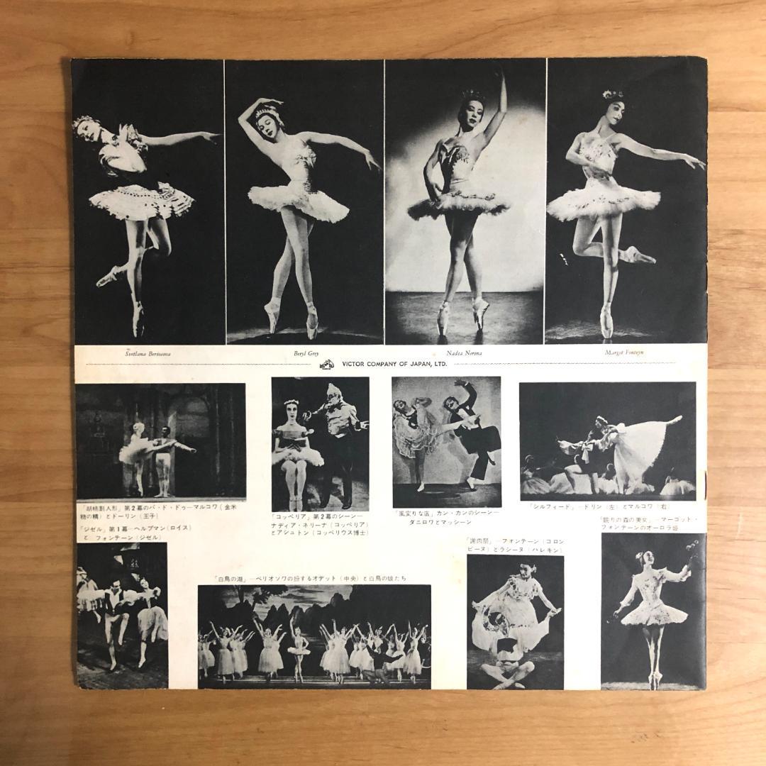 【国内初期盤 VICTOR 稀少2LP】 アンセルメ / ロイヤル・バレエ・ガラ