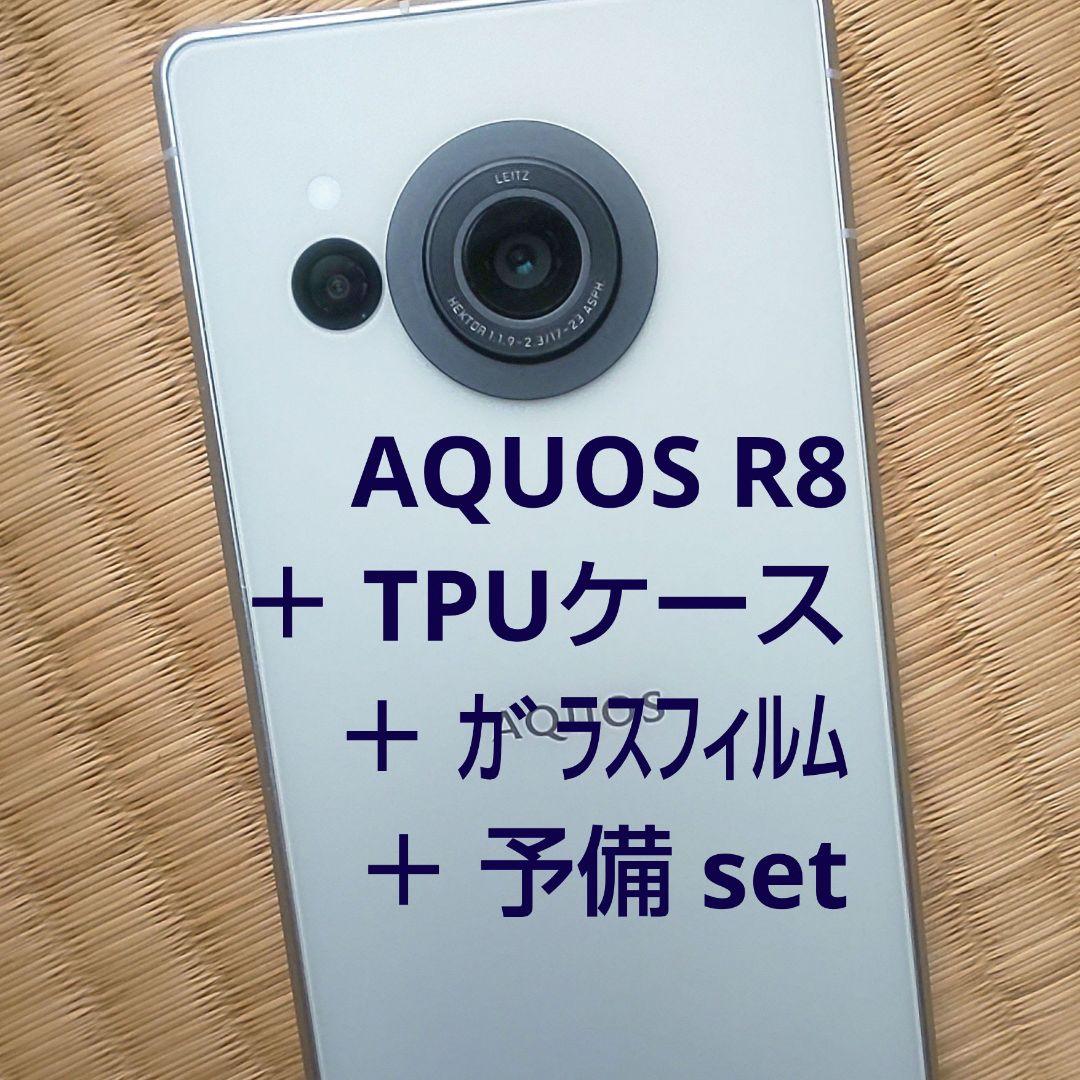 aquos r8 SH-R80 本体 耐衝撃ケース ショルダーストラップ カバー