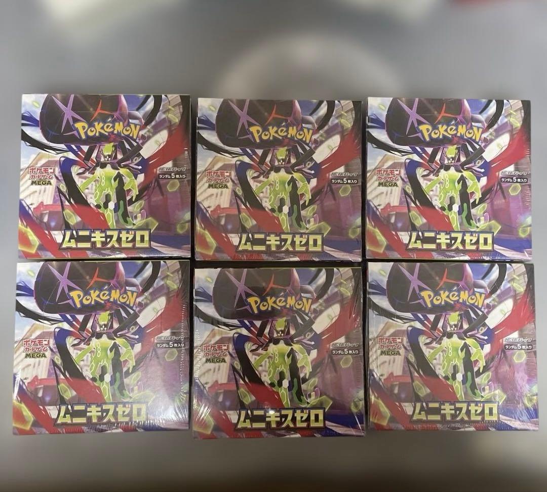 ムニキスゼロ　6箱　シュリンク付き