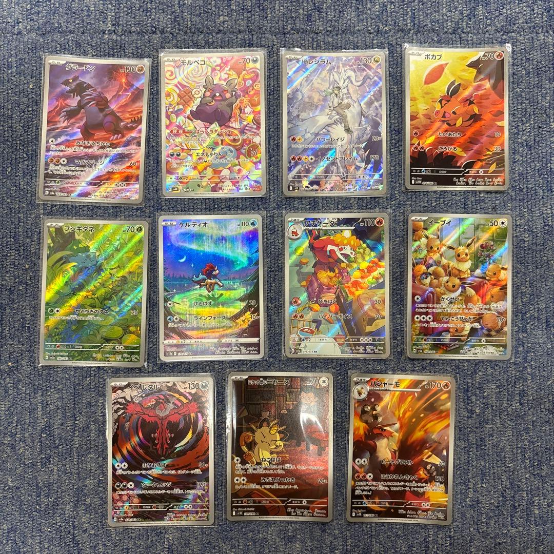 ポケモンカード 12枚セット ar セット