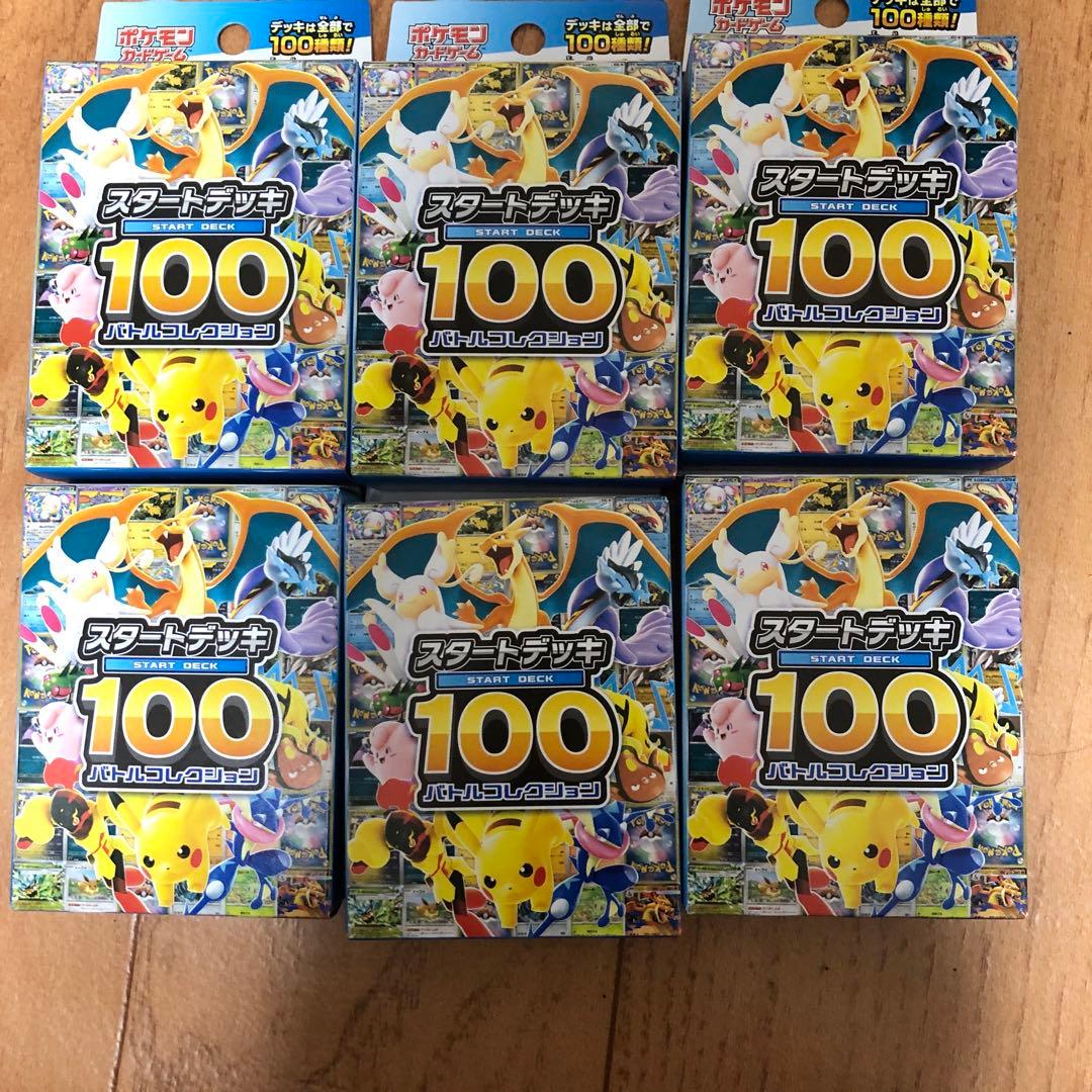 スタートデッキ100 6パックセット