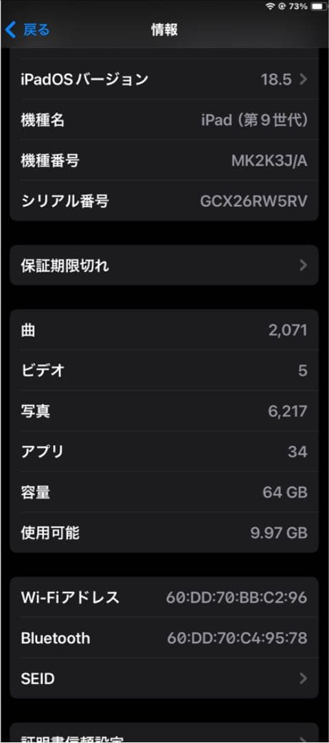 Apple iPad 第9世代 10.2インチ MK2K3J/A