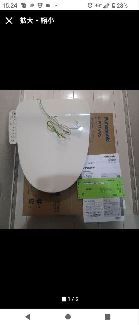 パナソニック 温水洗浄便座 CH951SPF 展示品未使用