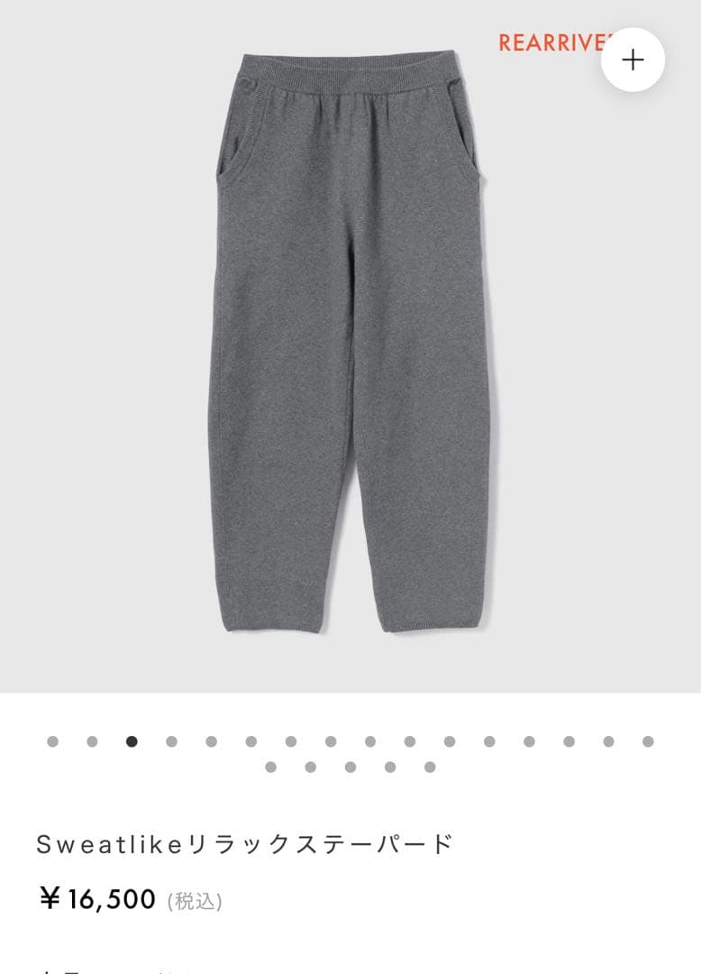 シールームリンSweatlikeリラックステーパード