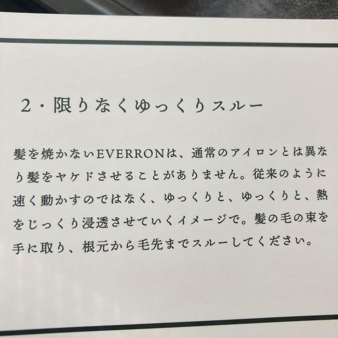 MY HONEY REMEDY EVERRON ヘアアイロン