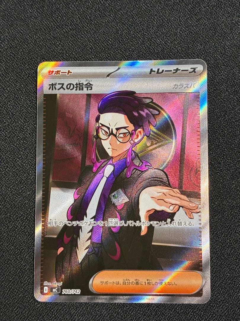 ボスの指令　SR カラスバ sr