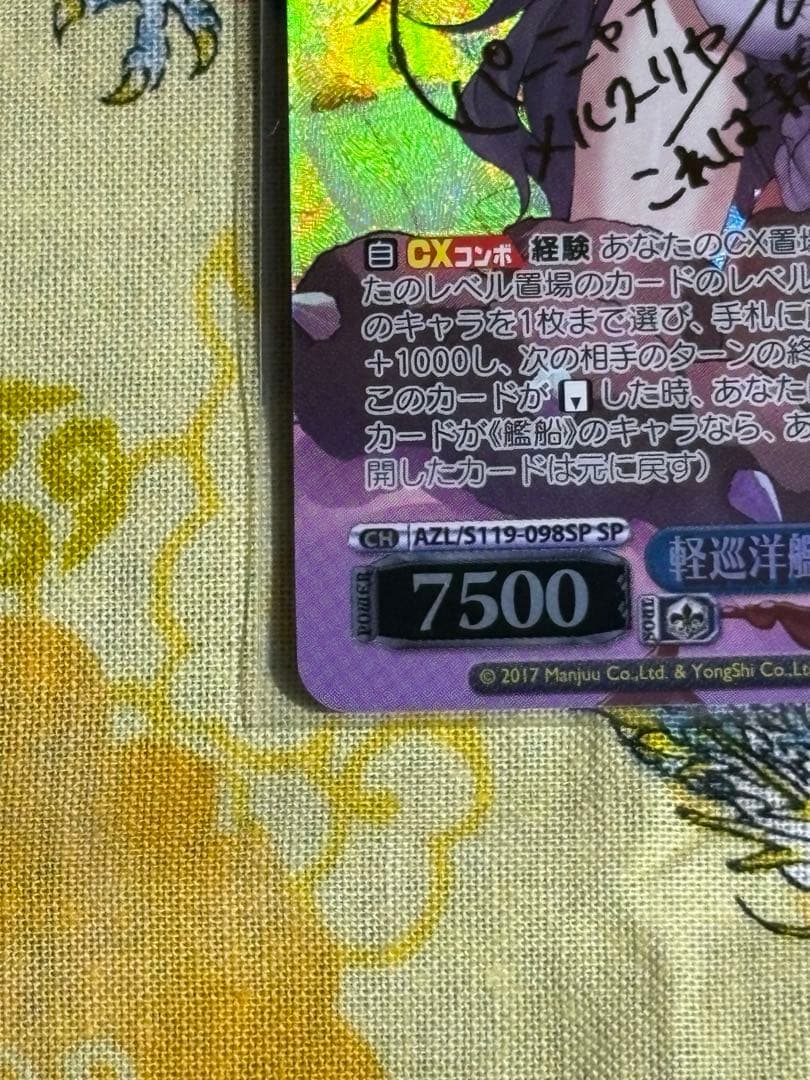 ヴァイス パーミャチ・メルクーリヤ　spサイン