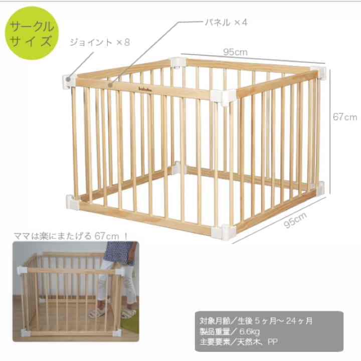 babubu☆ベビーサークル☆パーテーション