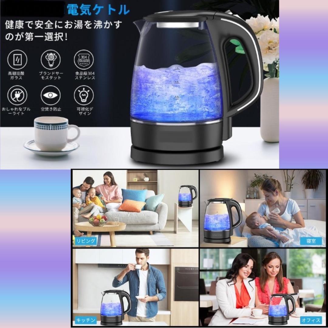 ❤ぶ厚い高級な高硼珪酸ガラス製❣高級感溢れる洗練されたデザイン♪❤電気ケトル