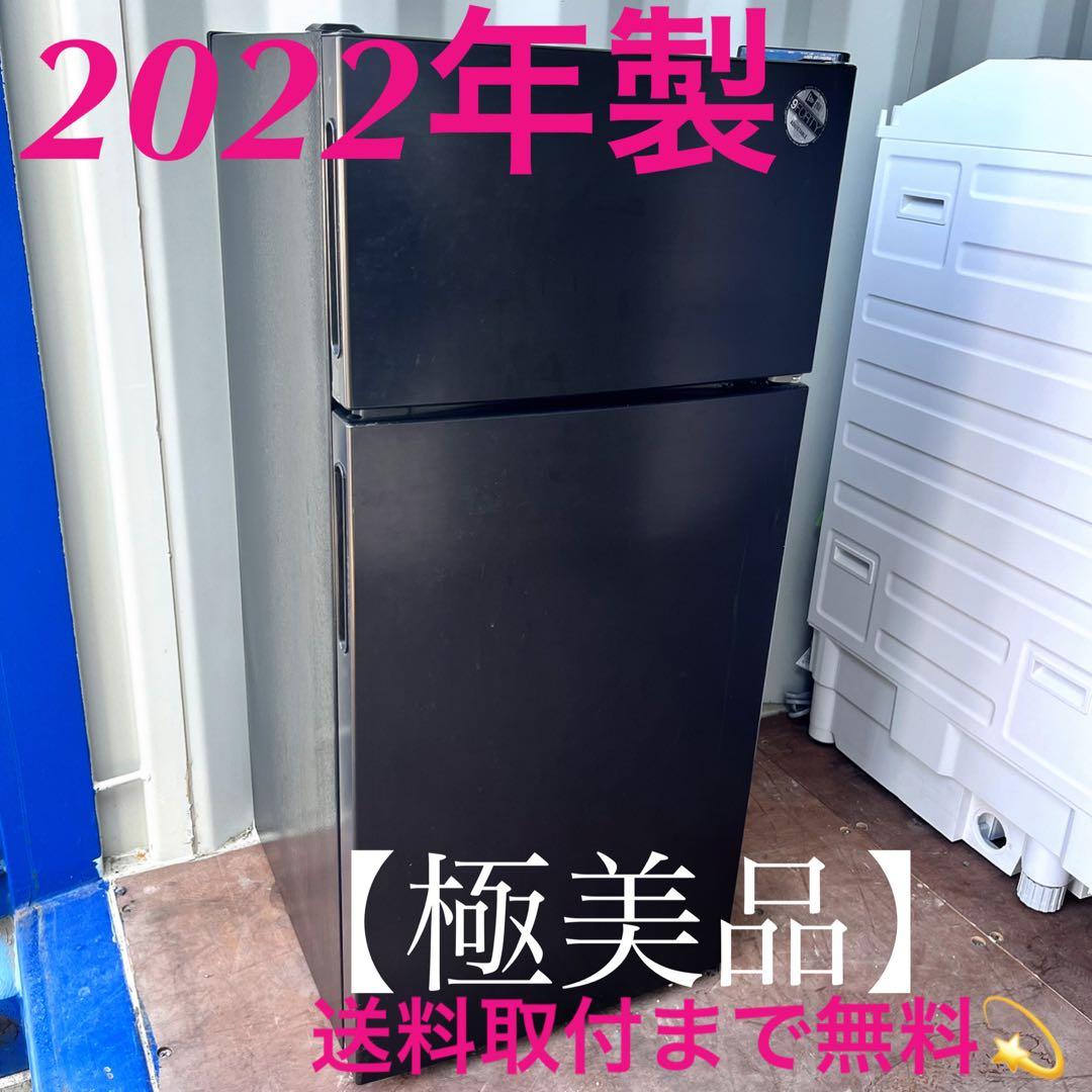 取付無料！コンパクト便利サイズ スタイリッシュダークシルバー冷蔵庫！洗濯機