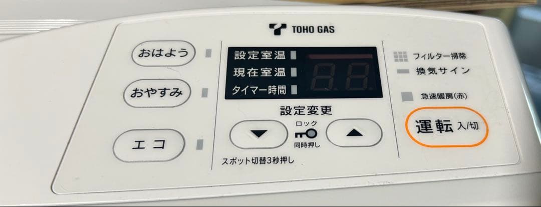 リンナイ　ガスファンヒーター 2020年製　都市ガス