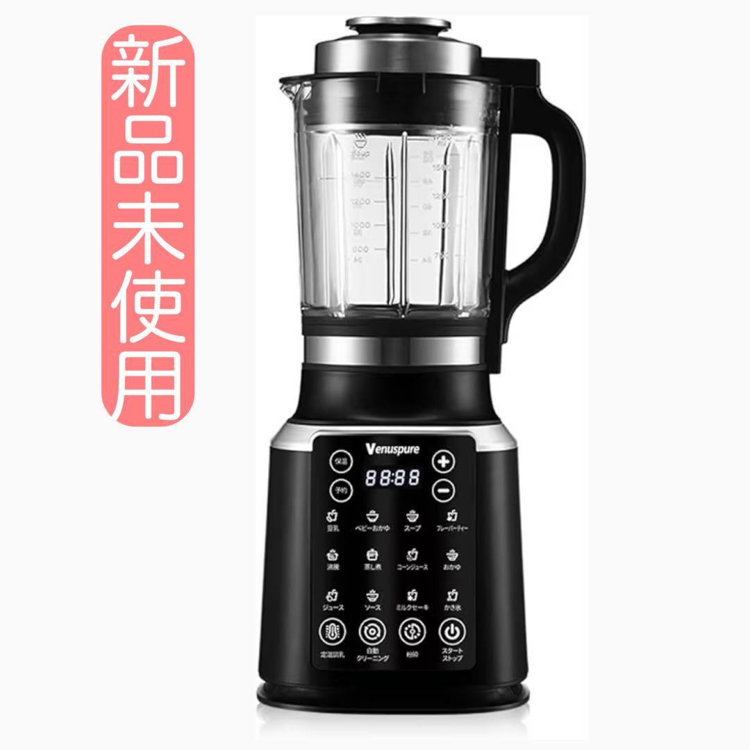 加熱ミキサー 豆乳メーカー 1.75ℓ大容量 ブレンダー 氷も砕ける ジューサー