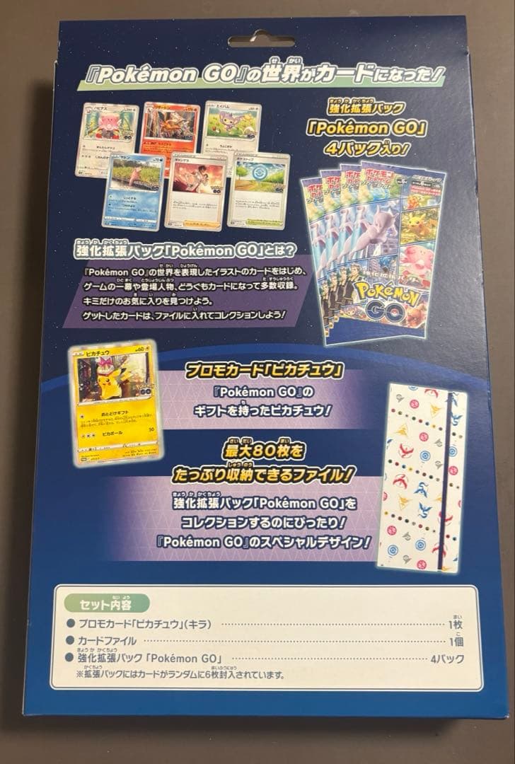 ポケモンGO カードファイルセット　2個