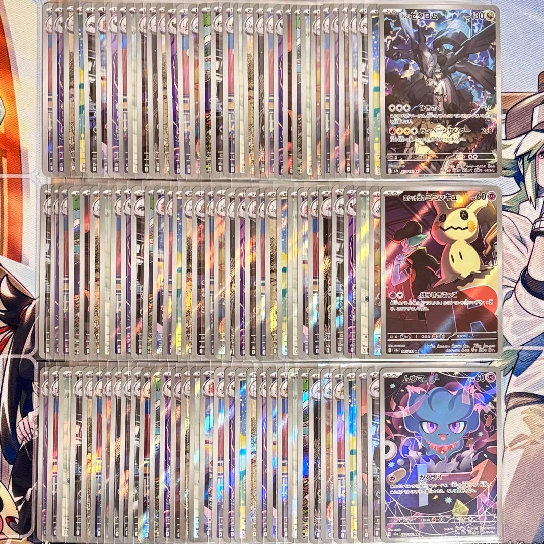 ポケモンカード メガドリーム AR 100枚 まとめ売り