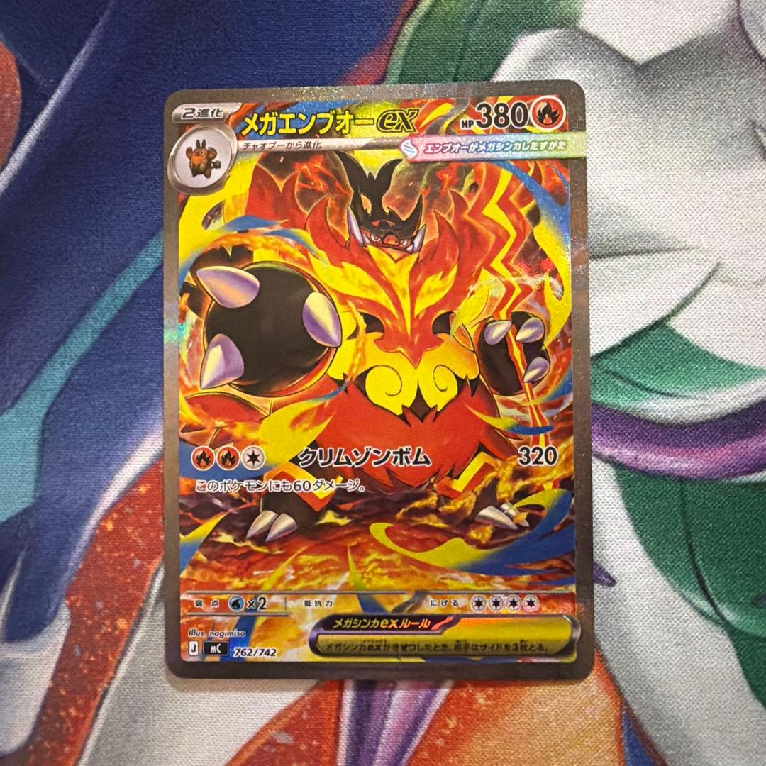 メガエンブオーex SAR ポケモンカードスタートデッキ100