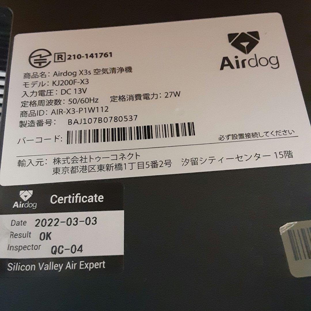 Air dog X3s 空気清浄機 ジャンク