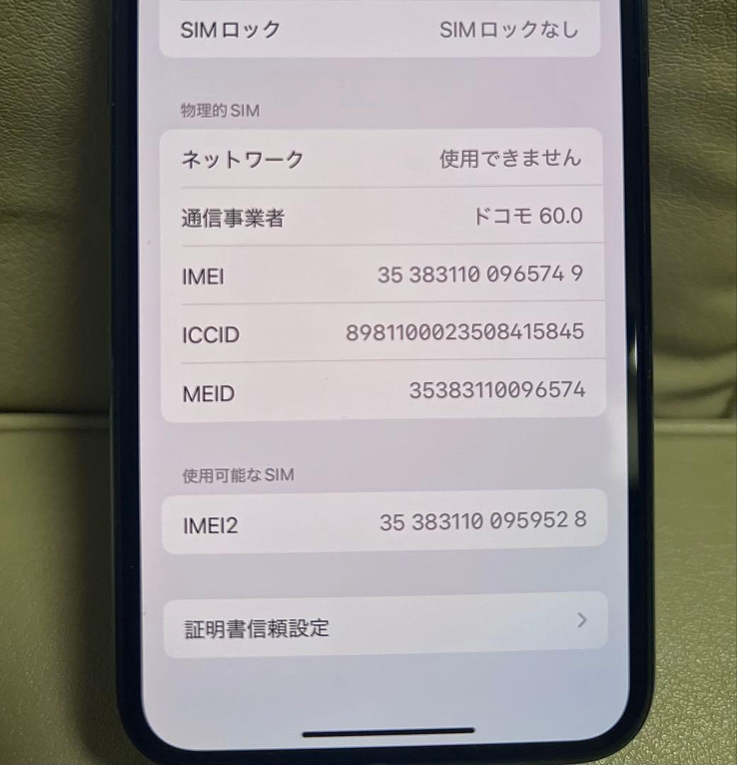 iphone11pro 256gb バッテリー81% SIMフリー 画面割れ有り