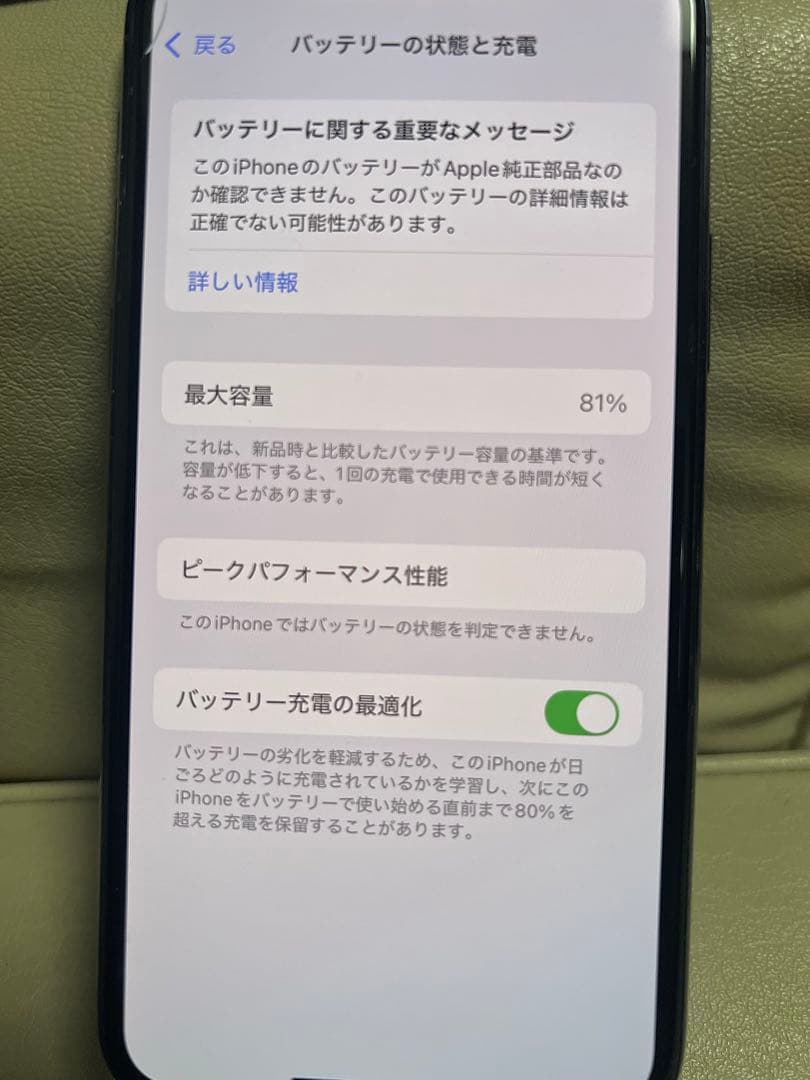 iphone11pro 256gb バッテリー81% SIMフリー 画面割れ有り