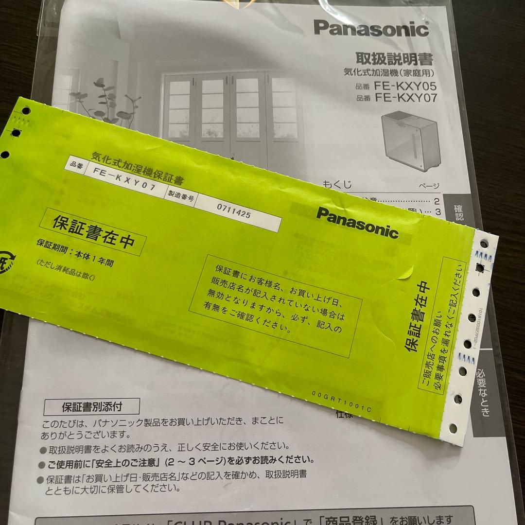 Panasonic 加湿器 FE-KXY07 ホワイト　2024年製