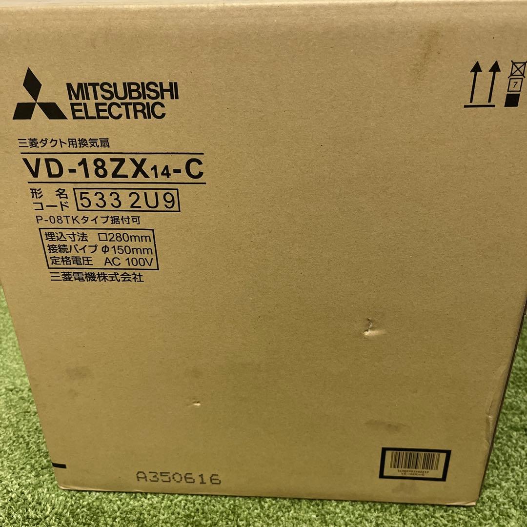 三菱ダクト用換気扇　VD-18ZX14-C