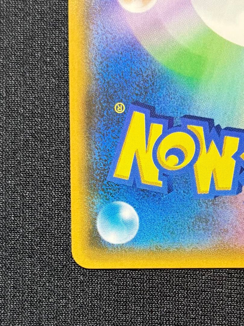 【美品】サトシのピカチュウ　プロモ