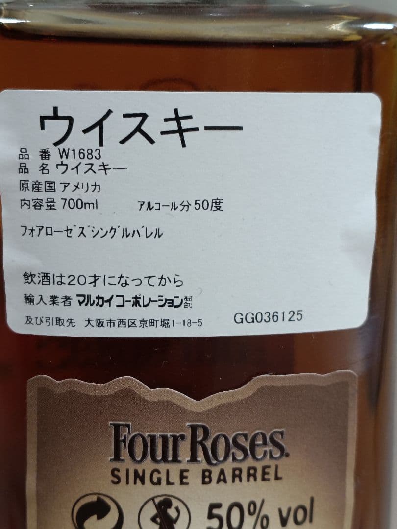 バーボンウイスキー カスクストレングス 3本セット