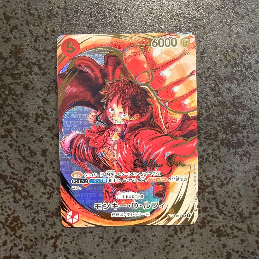 ルフィ SR-P 尾田栄一郎サイン入り　ST01-012 新時代の主役　SP