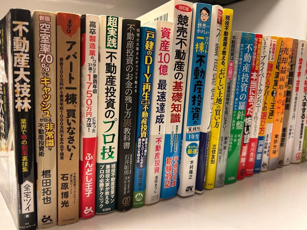 【裁断済み】不動産投資関連書籍セット　36冊まとめて
