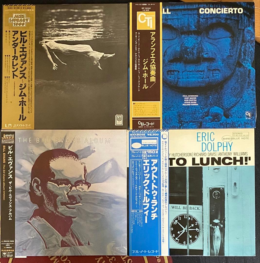 ビル・エヴァンス 、ジム・ホール エリックドルフィー　レコードセット4枚帯つき
