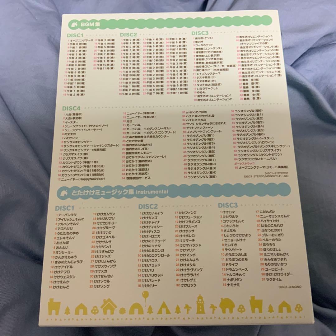 「あつまれ どうぶつの森」オリジナルサウンドトラック　1・2 初回限定版