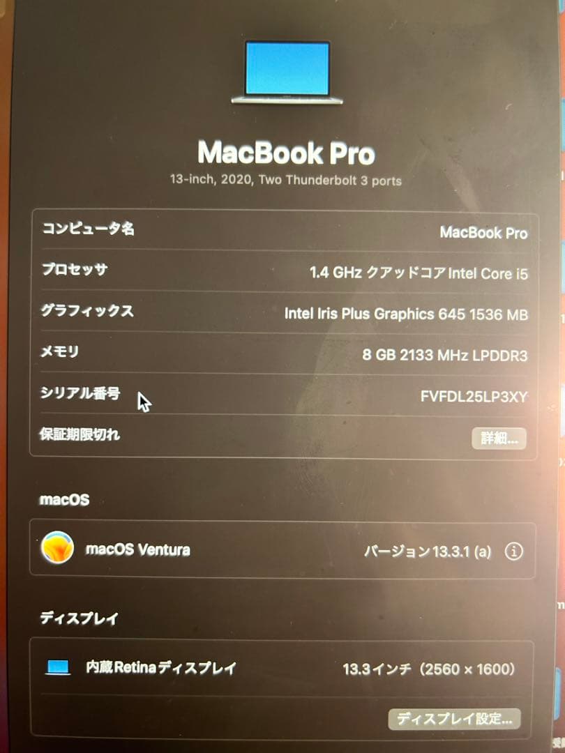 期間限定‼️2020MacBook Pro (Retinaディスプレイ,)極美品‼️