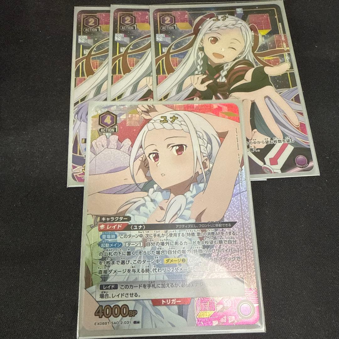 ユニオンアリーナ ソードアート・オンライン ユナ パラレルセット