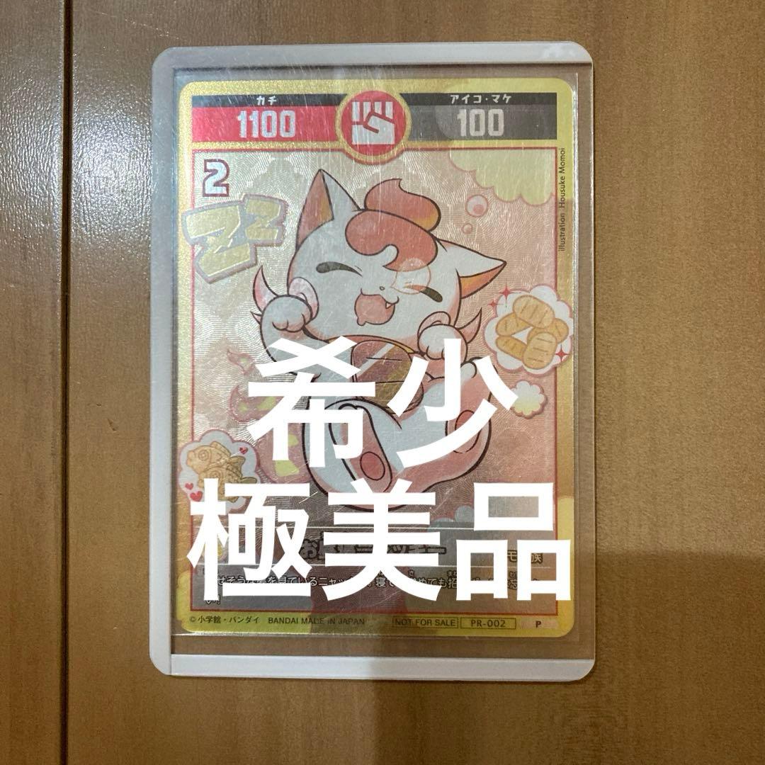 極美品　開運コロシアム　パラレル レア　お昼寝ニャッキー　至福のゴールデンパック