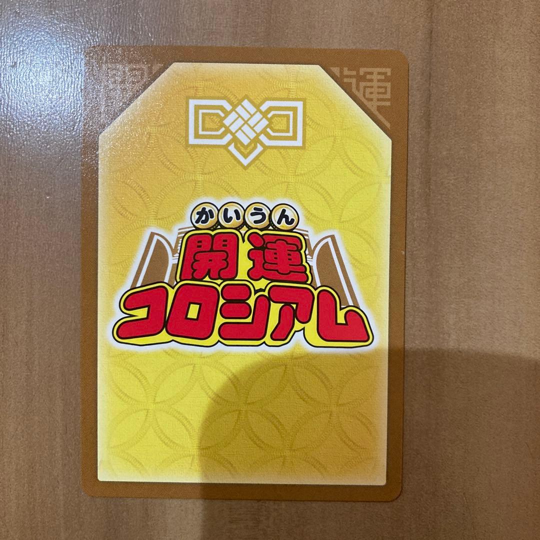 極美品　開運コロシアム　パラレル レア　お昼寝ニャッキー　至福のゴールデンパック