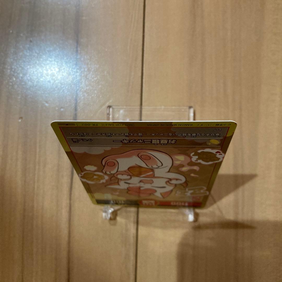 極美品　開運コロシアム　パラレル レア　お昼寝ニャッキー　至福のゴールデンパック