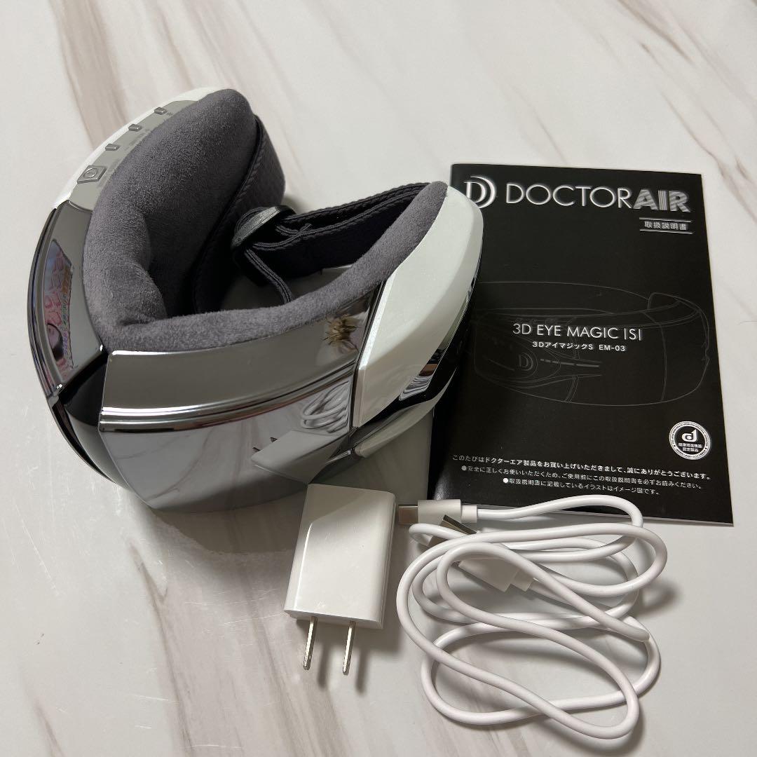DOCTORAIR 3D EYE MAGIC ドクターエアホットアイマスク