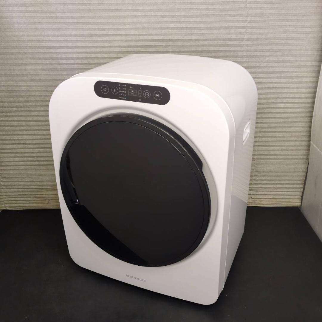 ☆エスティロ　ドラム式電気衣類乾燥機　ILD-321-UWB　2022年製