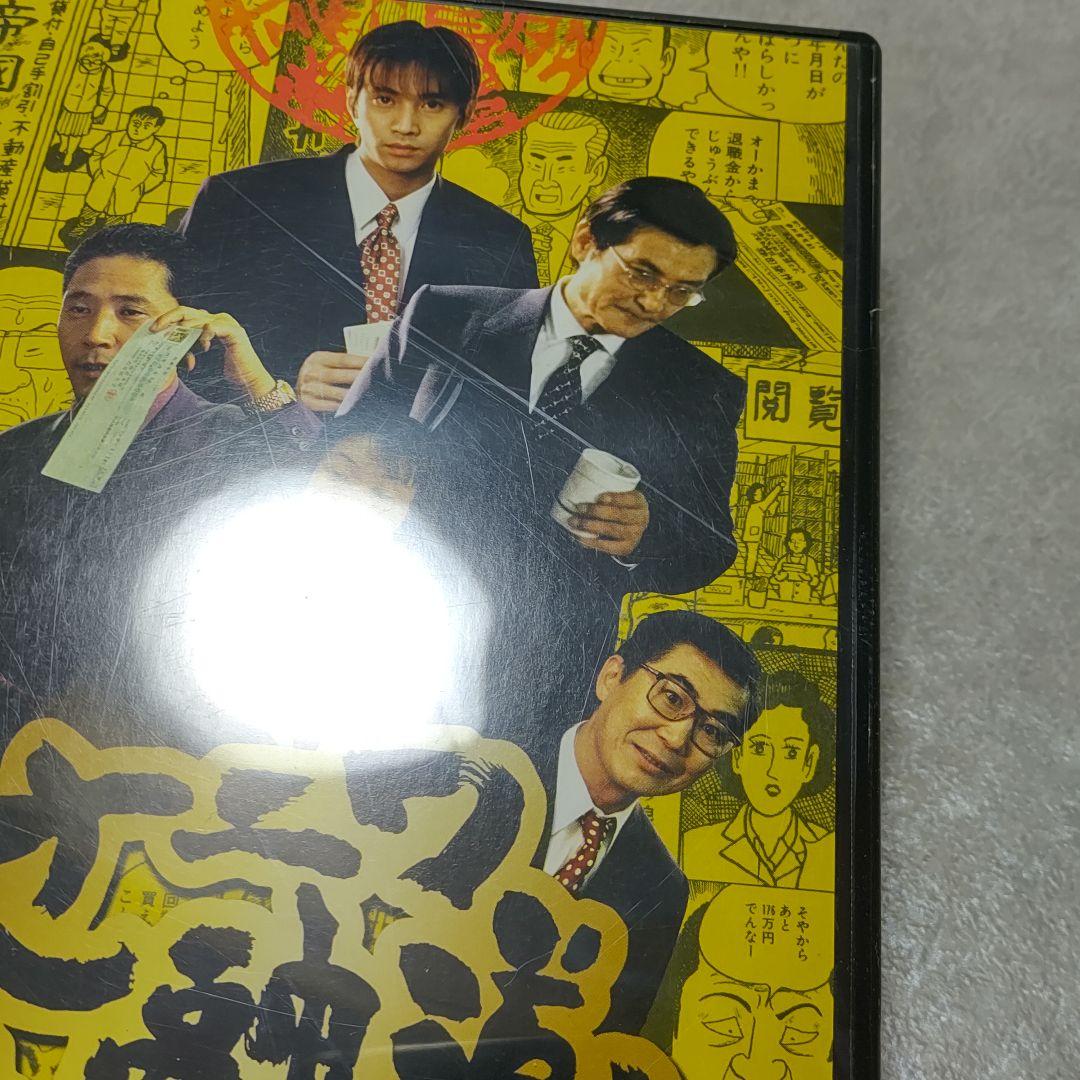 DVD 6巻セット ナニワ金融道 中居正広