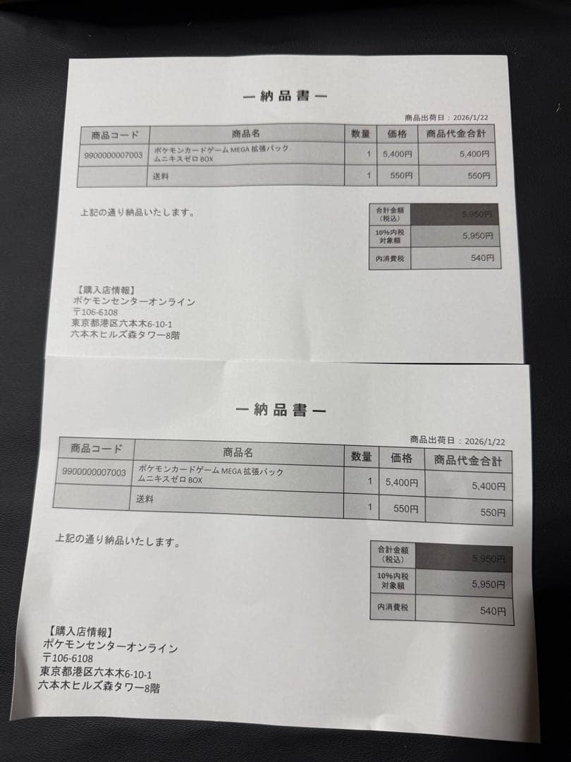 【シュリンク付き】ムニキスゼロ 2BOXセット